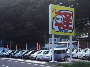 田中モータース写真